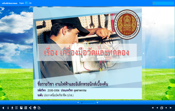 ภาพปก